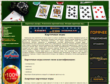 Tablet Screenshot of cards-igri.ru